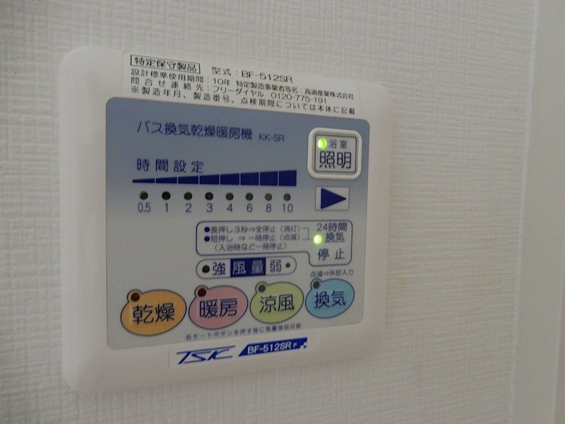 アヴァンタージュ (鶴見区) 浴室乾燥暖房機