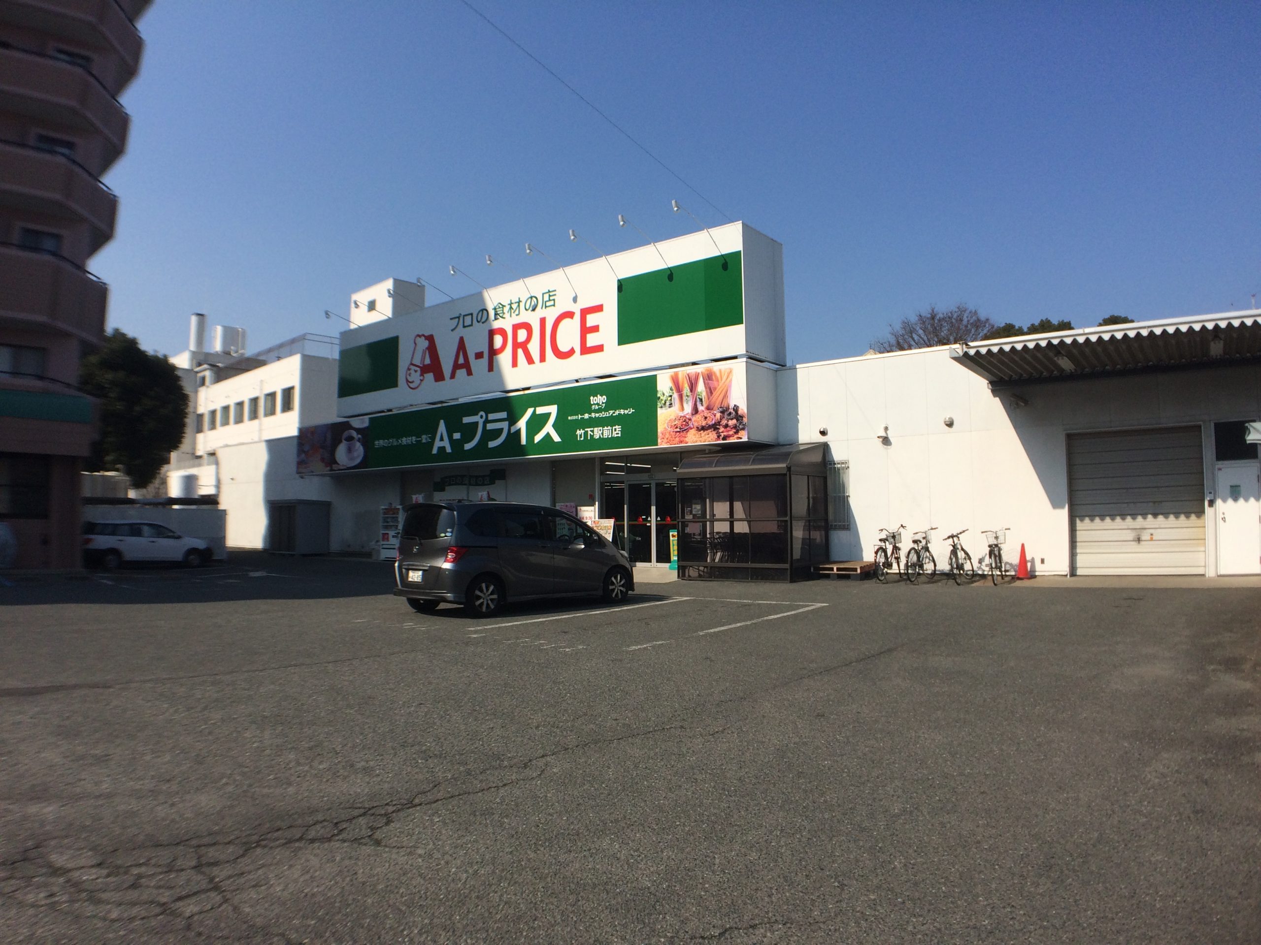 サン ラ ルーチェ博多南 スーパー：A-ﾌﾟﾗｲｽ 竹下駅前店　843m