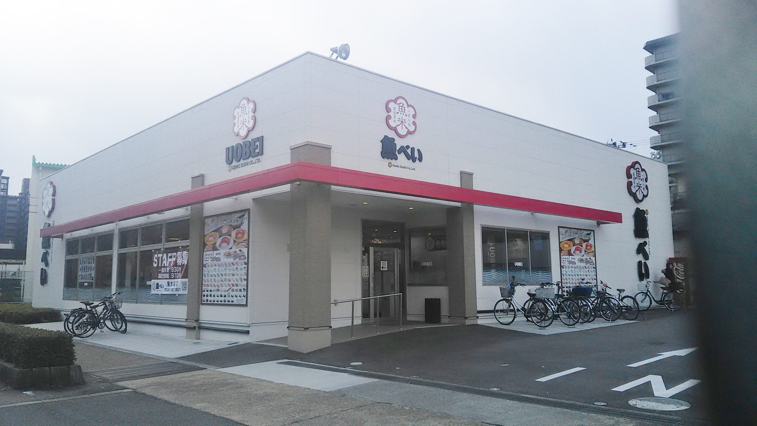 パークサイドシャトー その他：魚べい　東大阪店　1139m