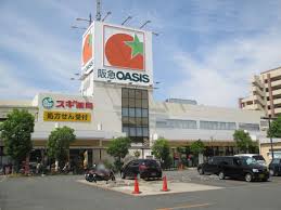 Grandir 服部（グランディール服部） スーパー：阪急OASIS(阪急ｵｱｼｽ) 服部西店　741m