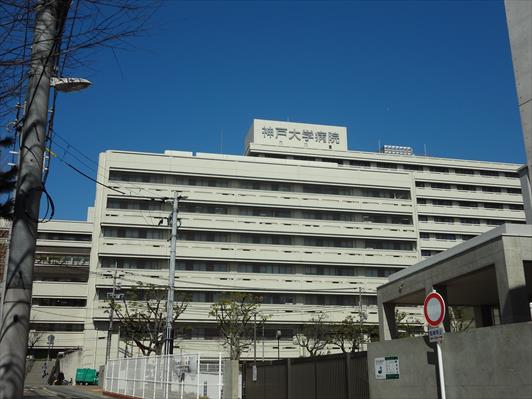 ウエストヒルズ大倉山 総合病院：神戸大学医学部附属病院　505m
