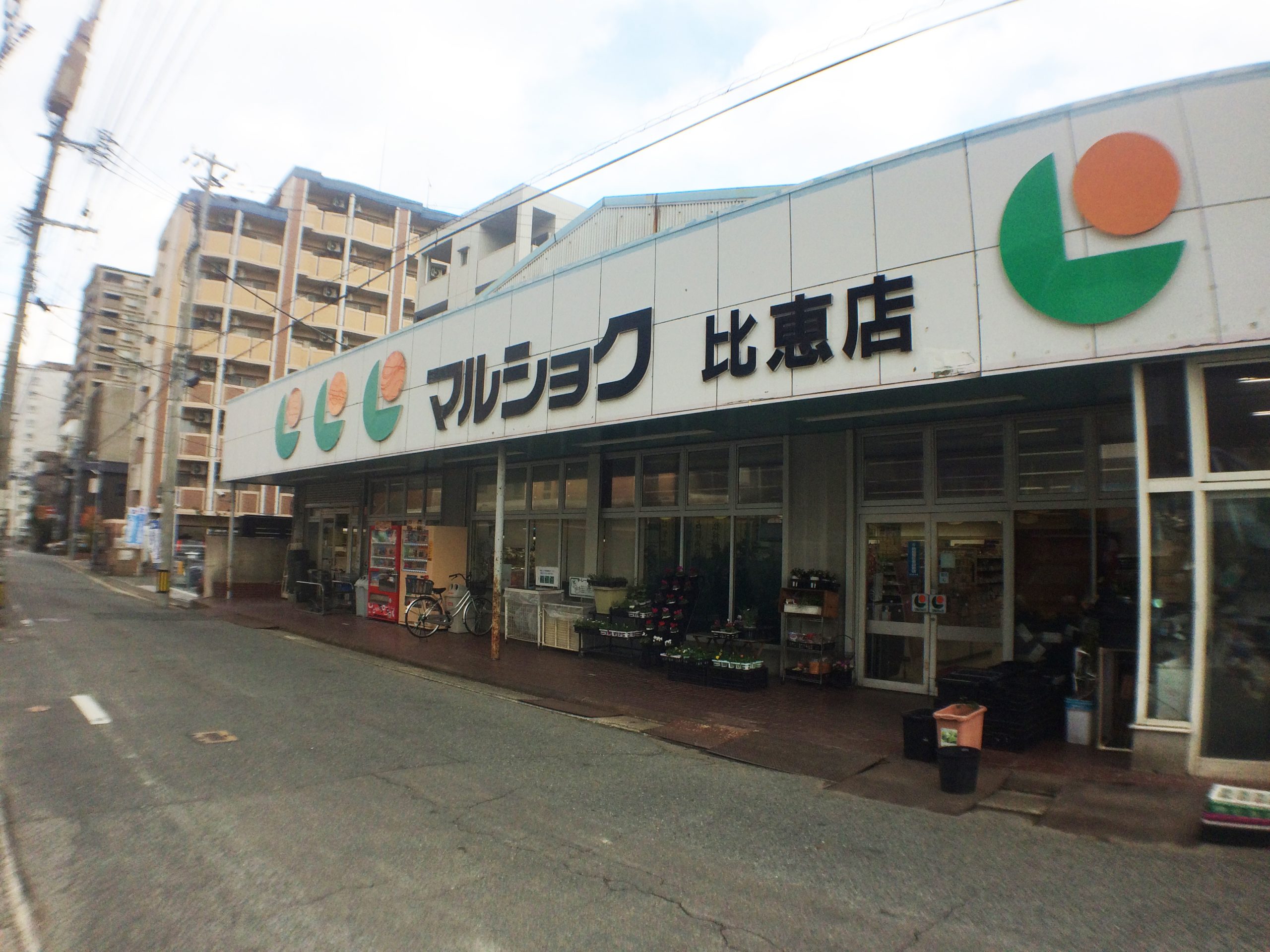 エルヴィータ駅南 スーパー：ﾏﾙｼｮｸ 比恵店　693m