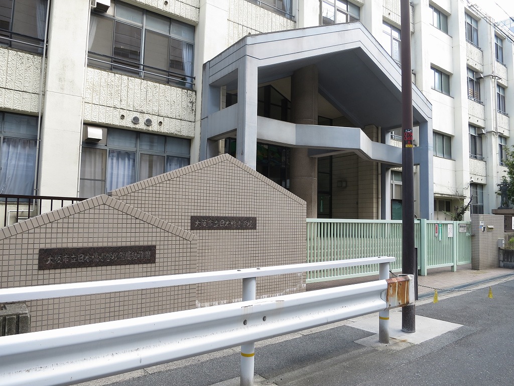 夕陽ヶ丘スカイハイツ 小学校：大阪市立日本橋小学校　506m