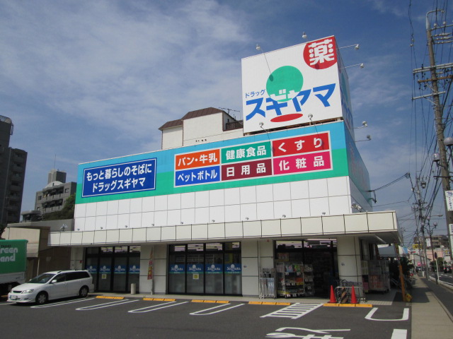 ライヒレーベン ドラッグストア：ﾄﾞﾗｯｸﾞｽｷﾞﾔﾏ 石川橋店　383m