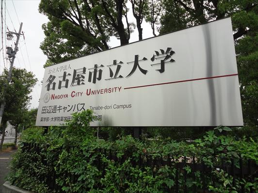 ライヒレーベン 大学・短大：名古屋市立大学　897m