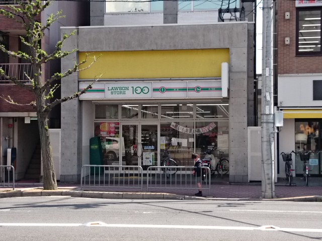 AKATSUKIⅡ スーパー：ﾛｰｿﾝｽﾄｱ100 円町駅前店　569m