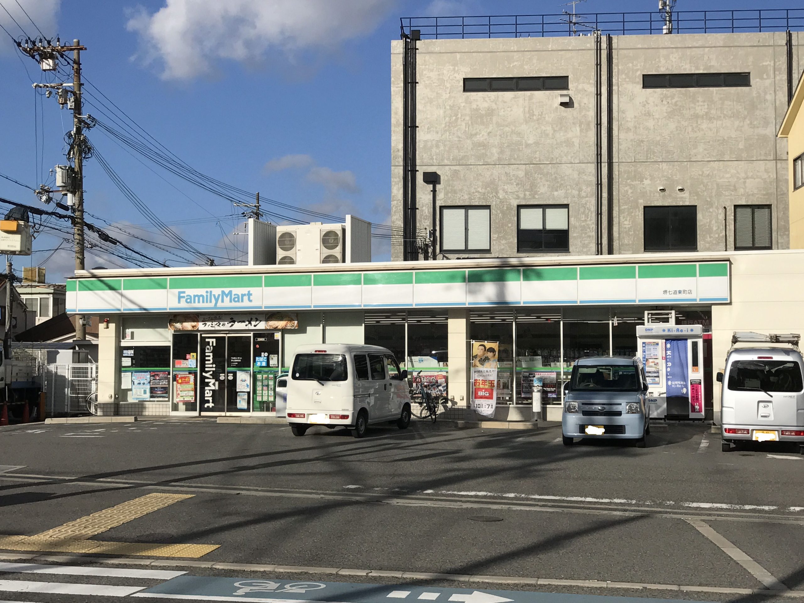 コンフォート23 コンビ二：ﾌｧﾐﾘｰﾏｰﾄ 堺七道東町店　529m