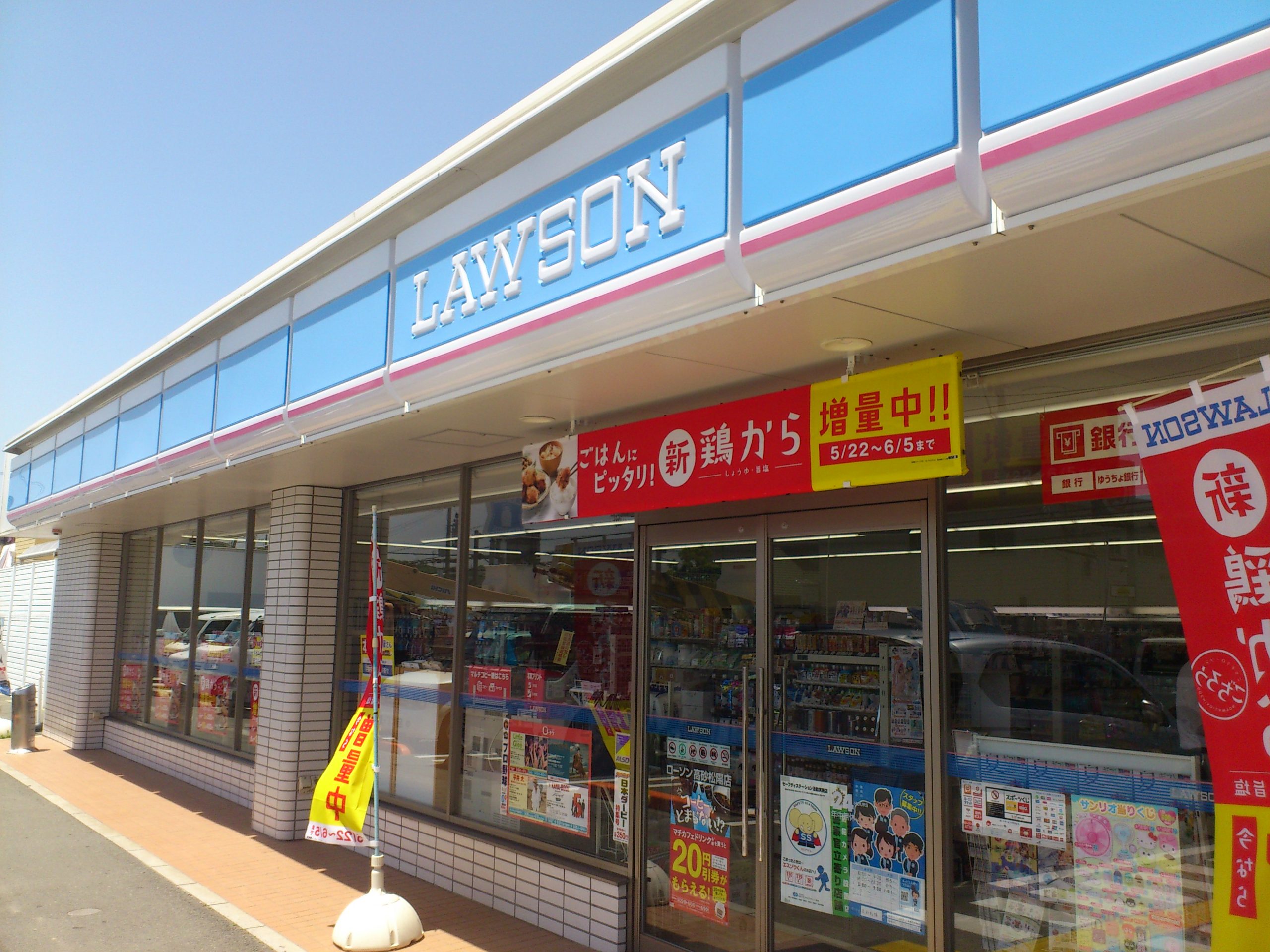 リヴィエール・スリジェ コンビ二：ﾛｰｿﾝ 高砂松陽店　137m