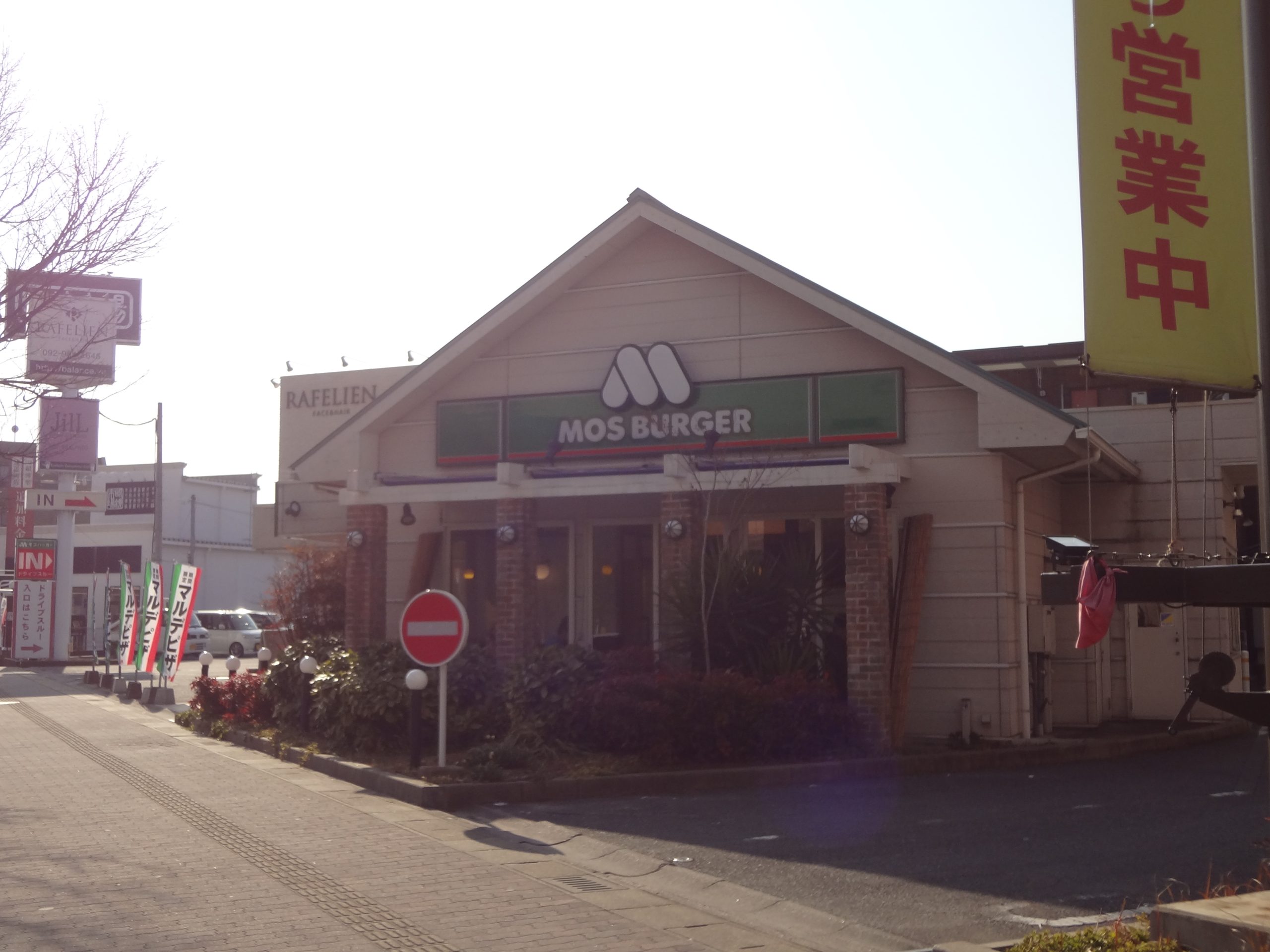 ルーセントピュアⅡ レストラン：モスバーガー原店　502m