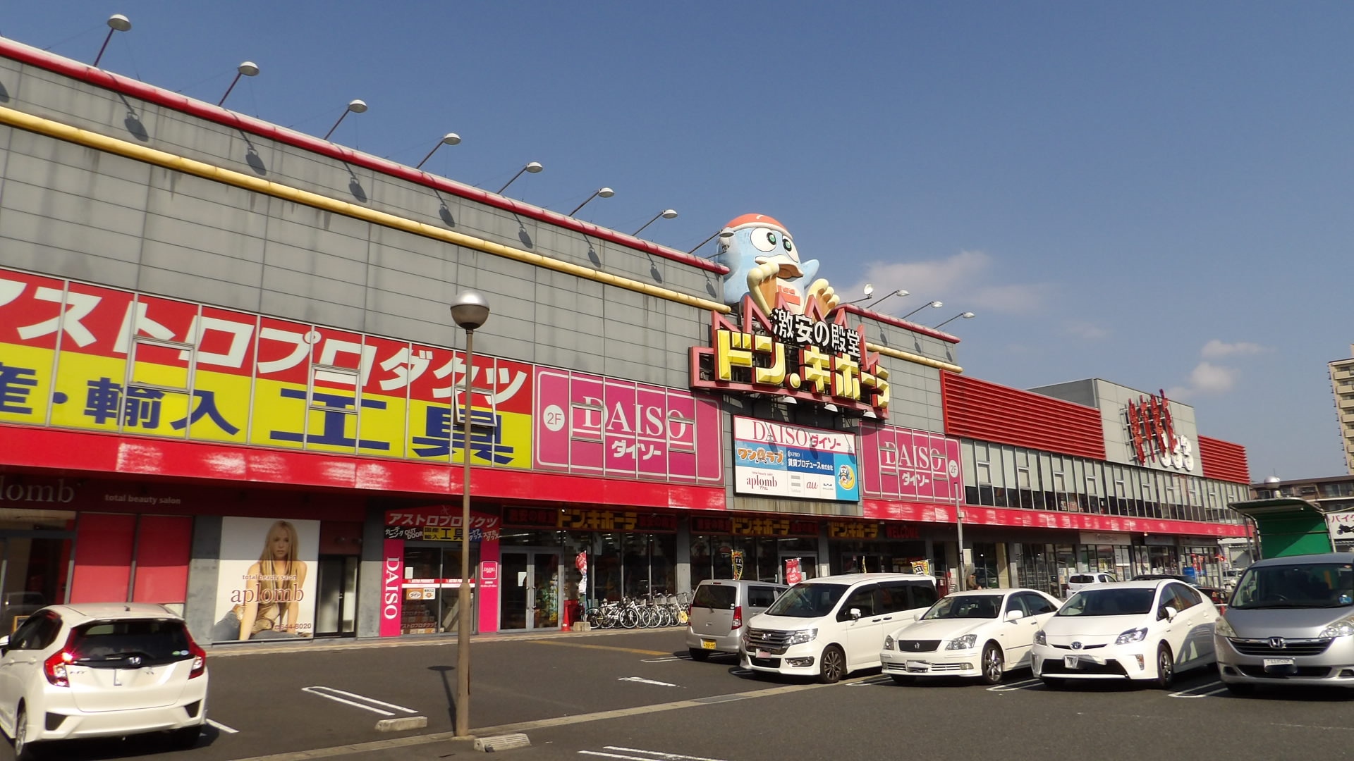 レガリア陣原 ショッピング施設：ペットショップ　ワンラブ　ドン・キホーテ黒崎店　1296m