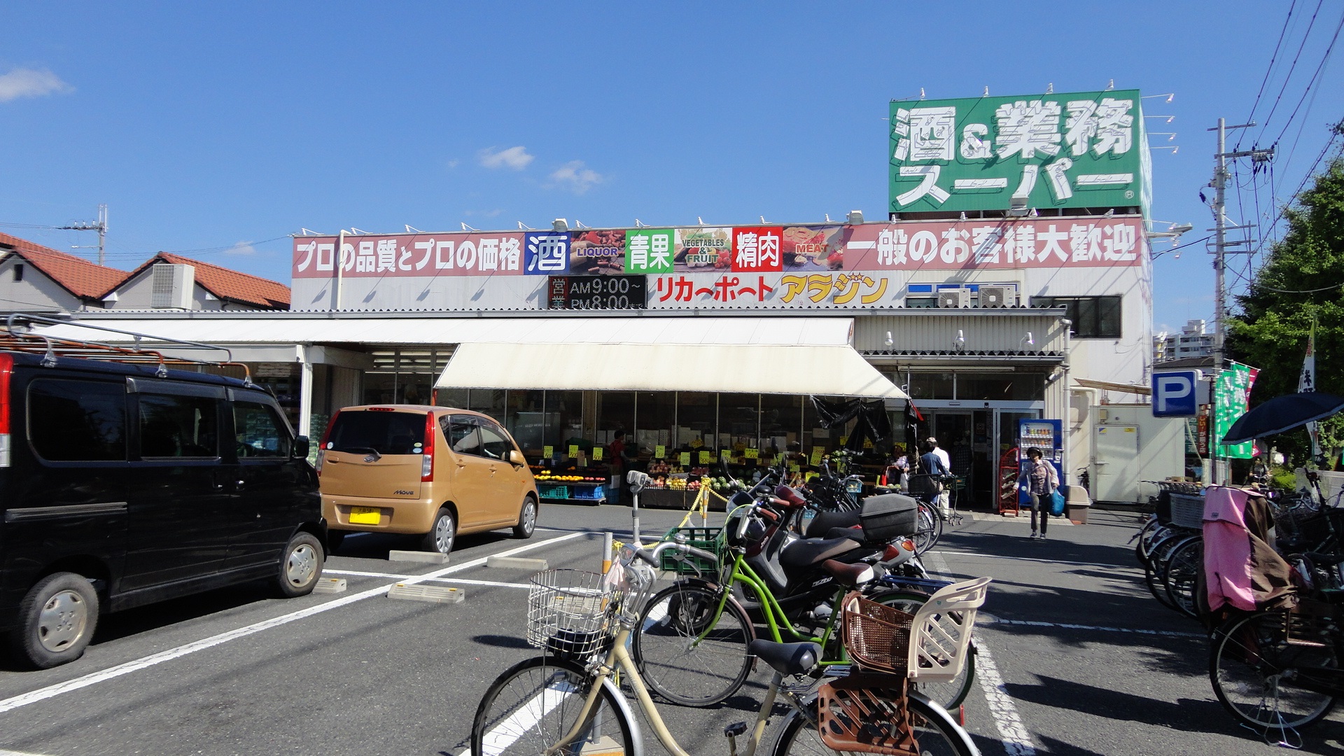 グランドゥール緑ヶ丘 スーパー：業務スーパー桜ケ丘店　515m