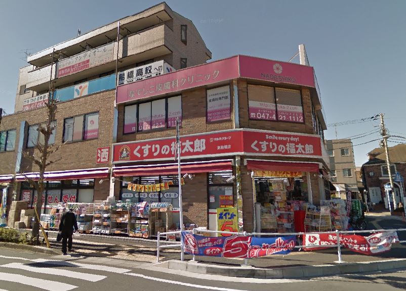 シェリール ドラッグストア：くすりの福太郎 東船橋店　185m