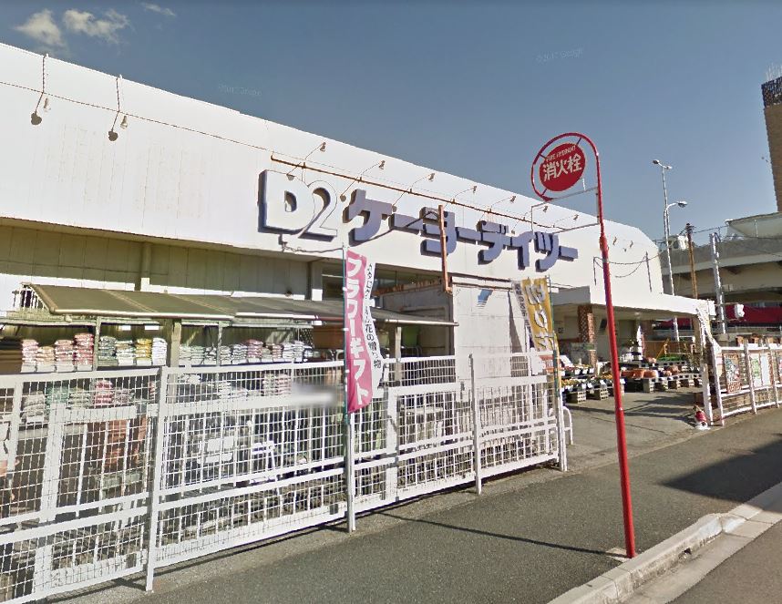 シェリール ホームセンター：ｹｰﾖｰﾃﾞｲﾂｰ 東船橋店　429m