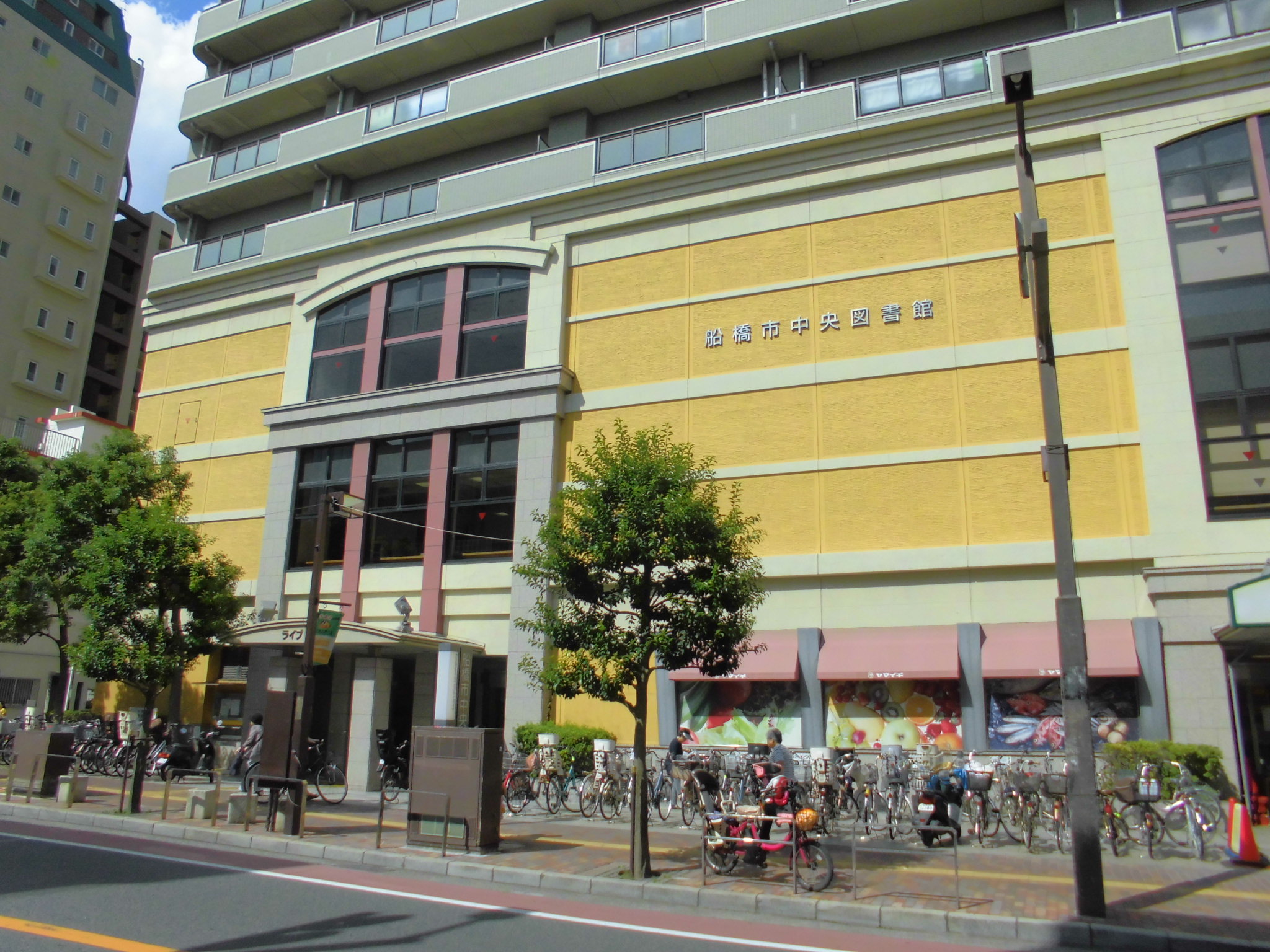 シェリール 図書館：船橋市中央図書館　1727m