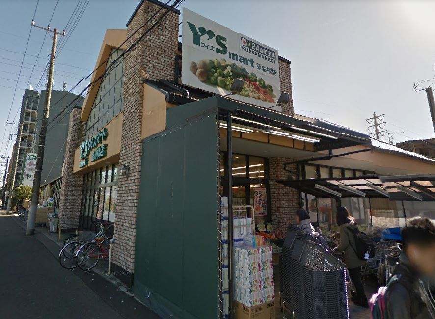 シャルマンコート スーパー：Y's mart(ﾜｲｽﾞﾏｰﾄ) 東船橋店　1054m