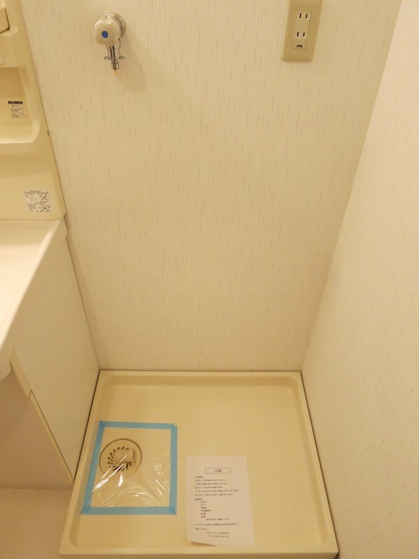 シャルマンコート 防水パン設置済みで万が一の際に安心