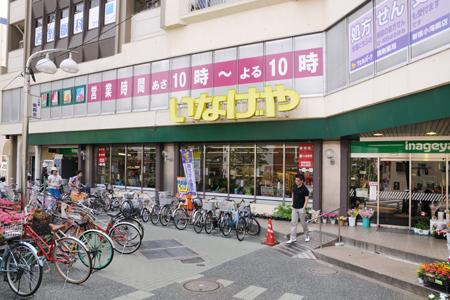 アンリシール・クラ スーパー：いなげや 新宿小滝橋店　962m