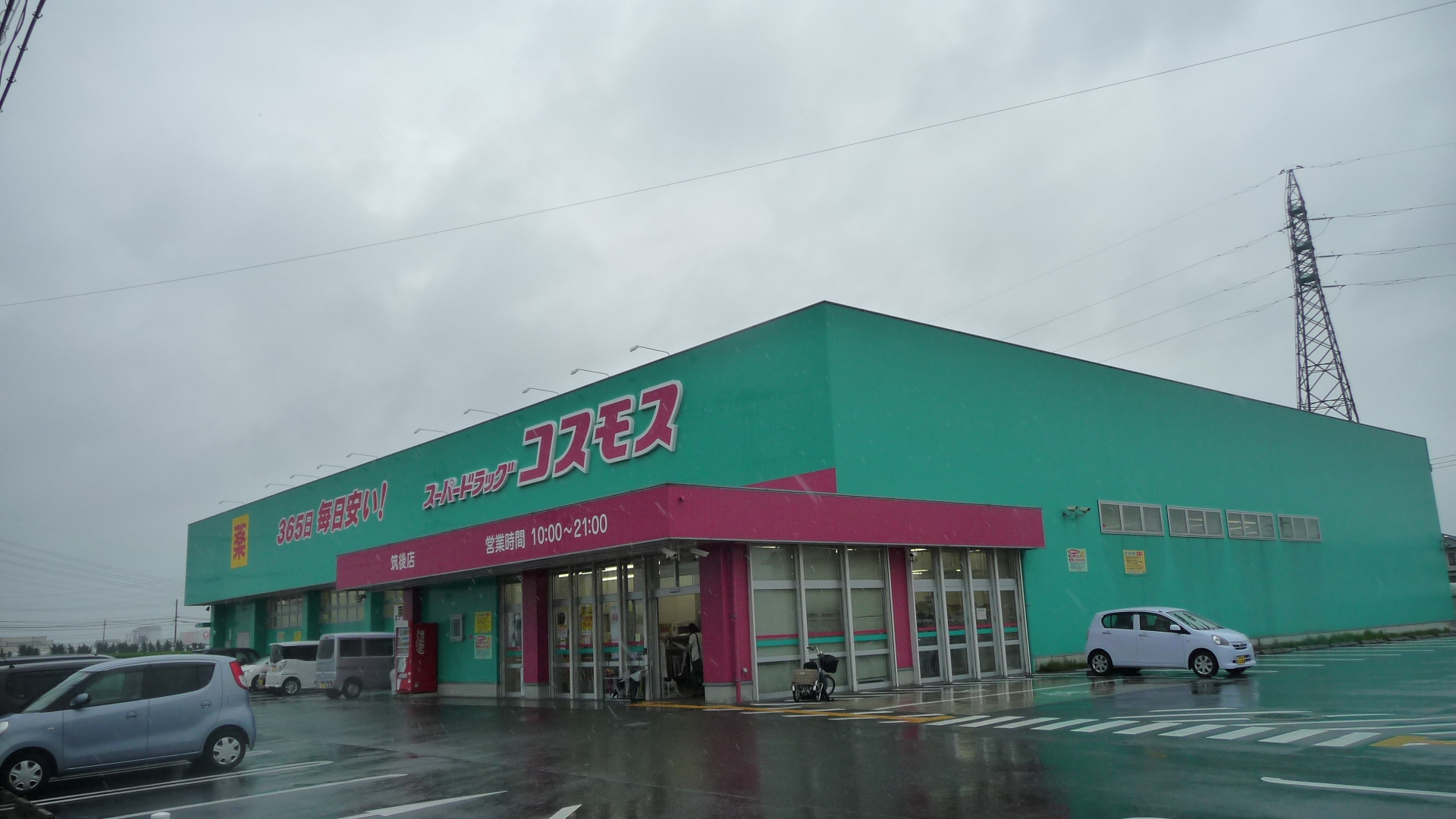 プレジオけやき ドラッグストア：ｺｽﾓｽ筑後店　123m