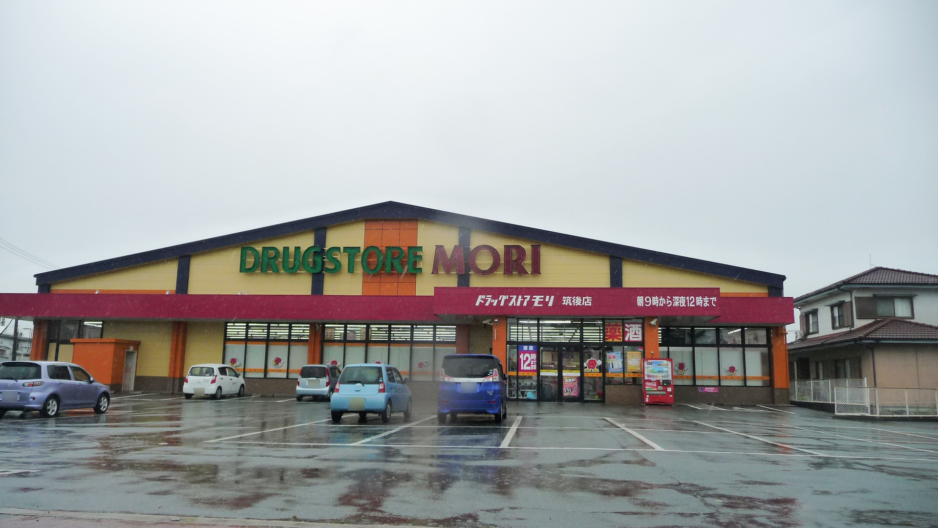 プレジオけやき ドラッグストア：DRUG STORE MORI(ﾄﾞﾗｯｸﾞｽﾄｱﾓﾘ) 筑後店　510m