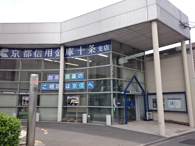 サン・レスポワール十条 銀行：京都信用金庫十条支店　98m