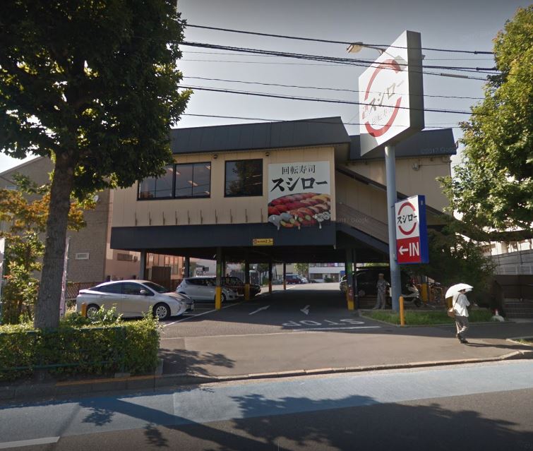 パールパレス レストラン：ｽｼﾛｰ 北葛西店　246m
