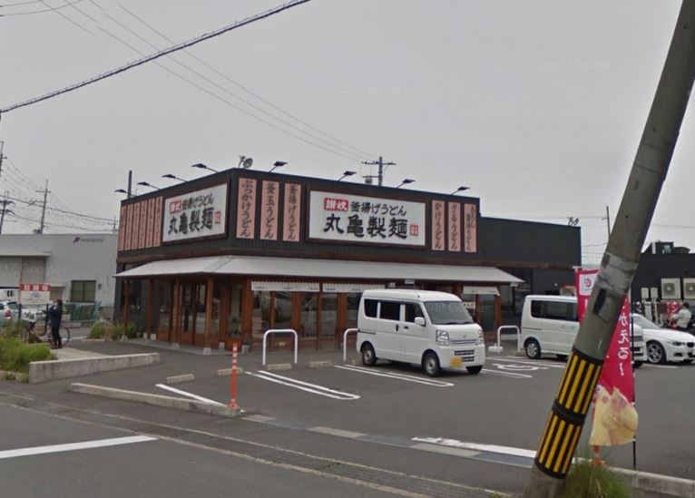 ウォーム要 レストラン：丸亀製麺茨木島　731m