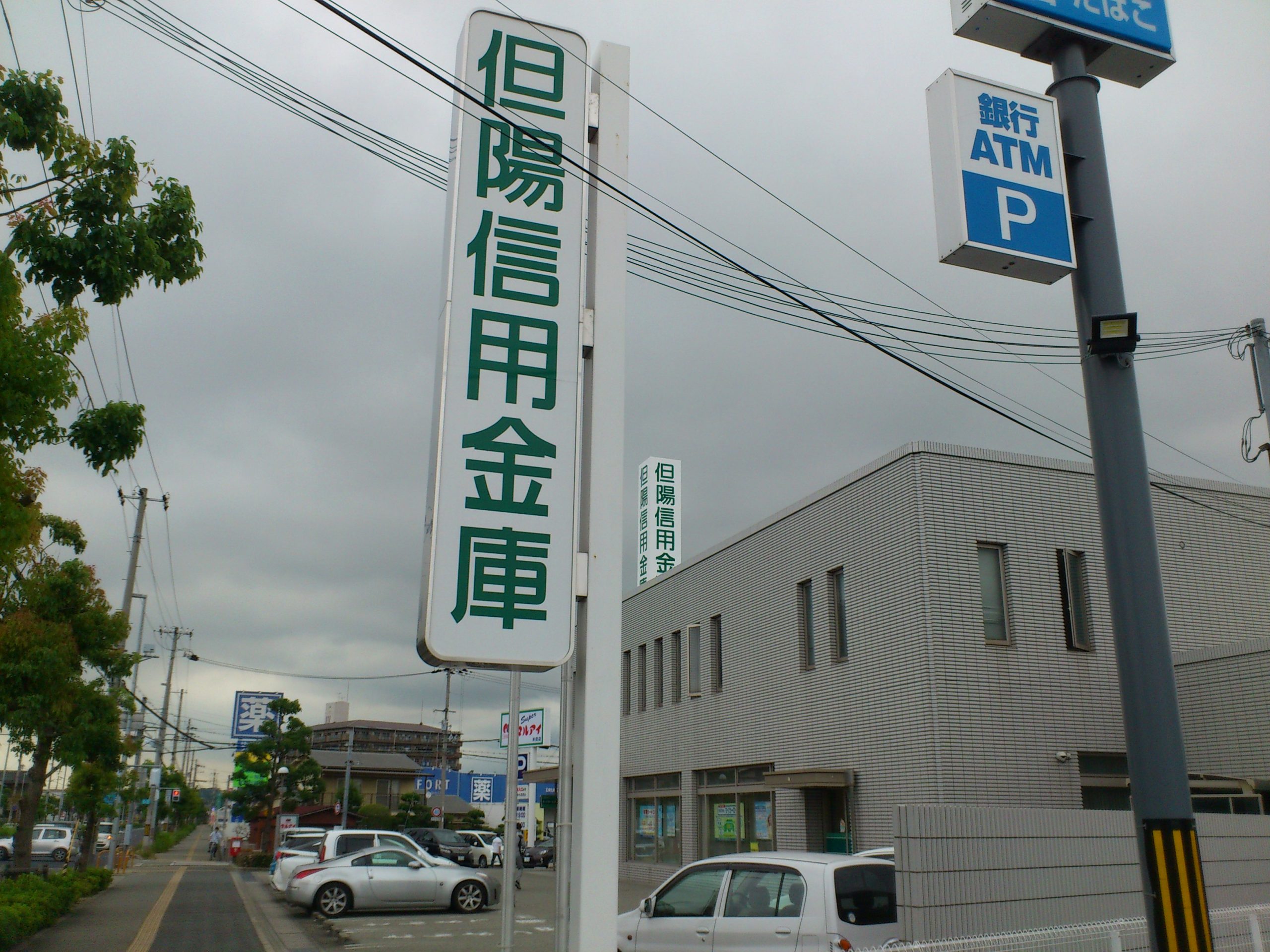 アルブルシャルマン 銀行：但陽信用金庫高砂支店　456m