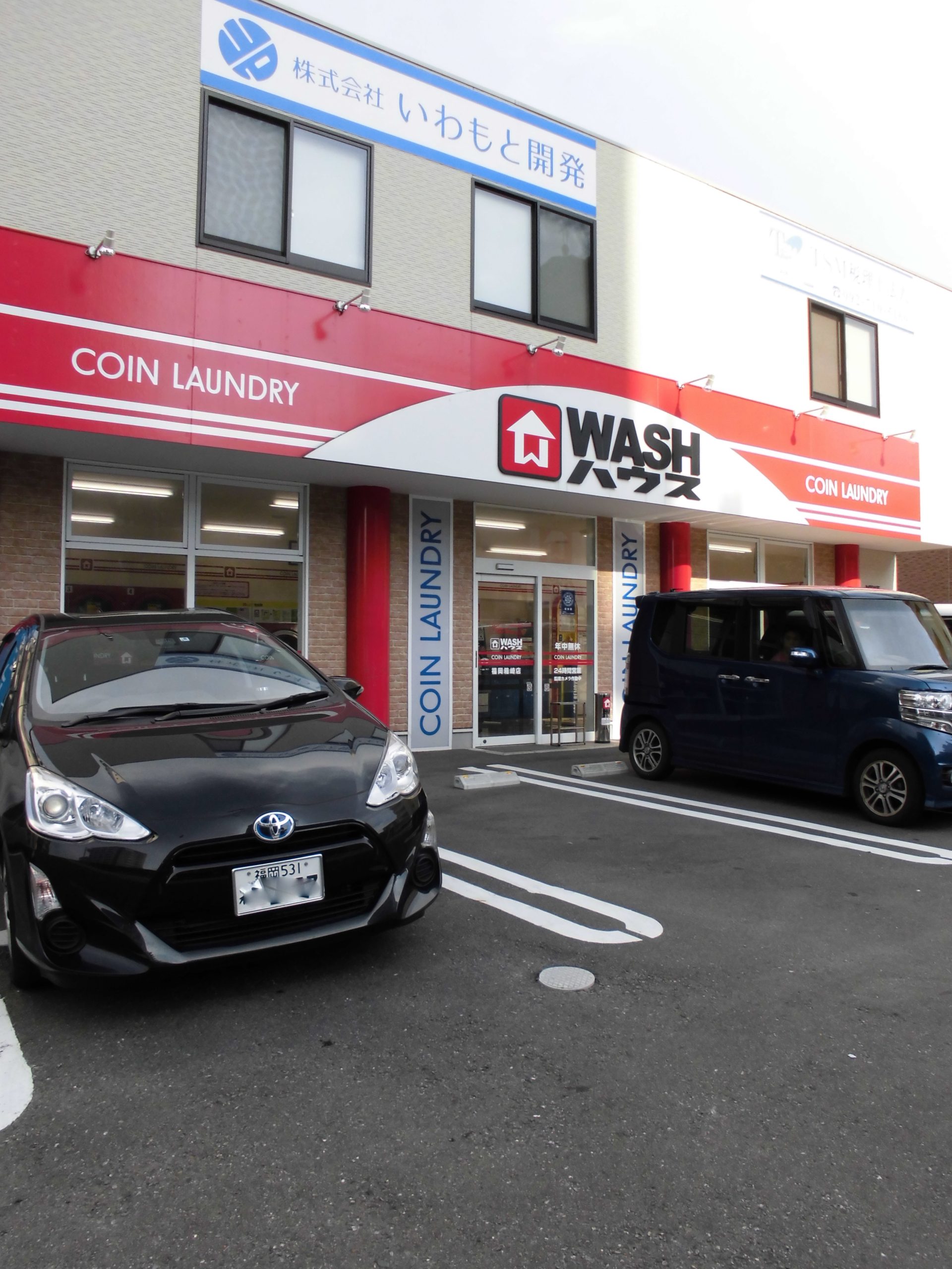 アークコート コインランドリー：WASHハウス福岡箱崎店　1000m