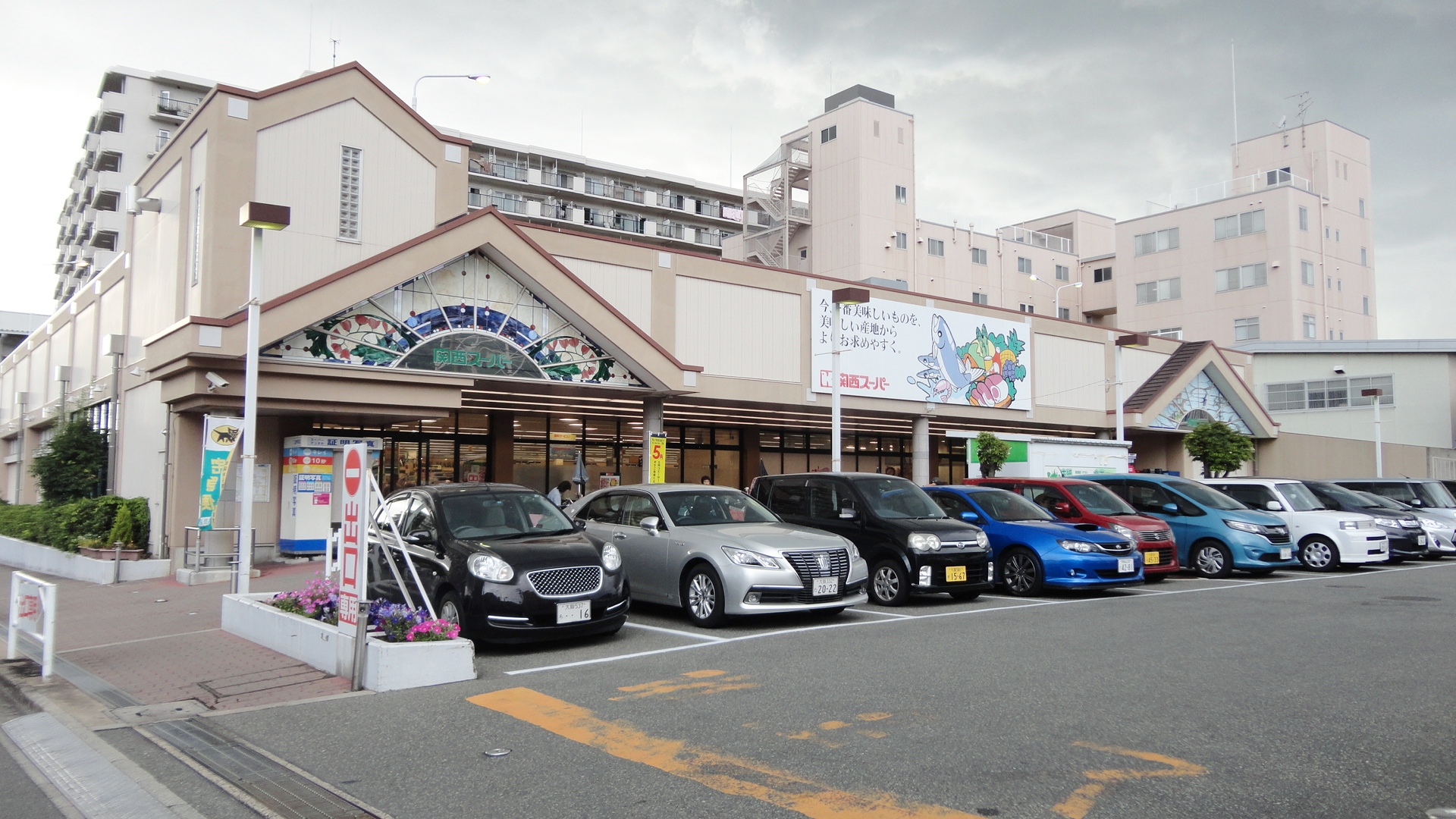 アジュール西端 スーパー：関西ｽーﾊﾟー 日下店　432m