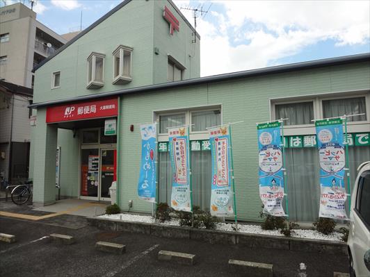 プロセルム ダイキ 郵便局：大喜郵便局　281m