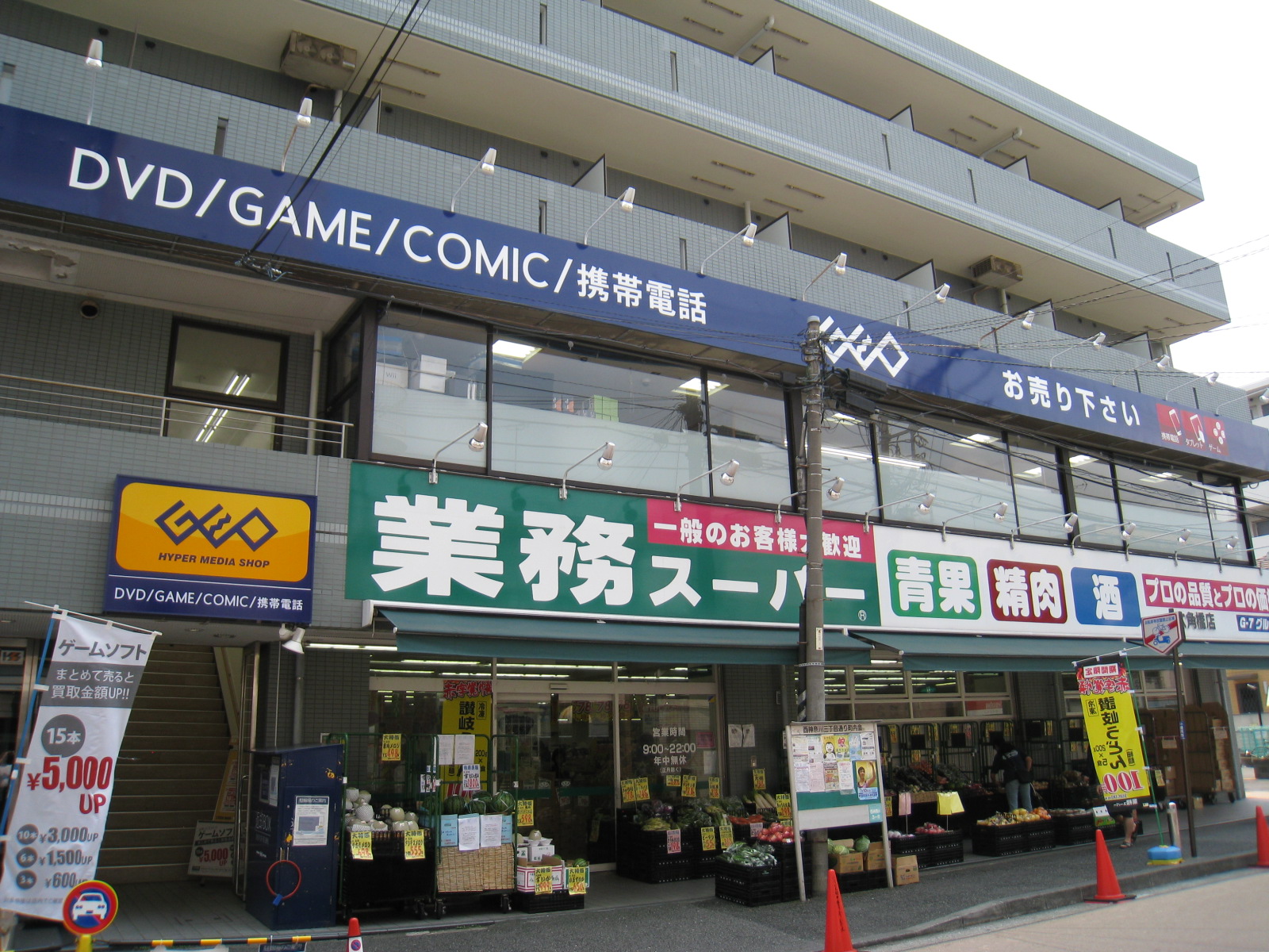 YT LEGACY(ワイティーレガシー) スーパー：業務ｽｰﾊﾟｰ 六角橋店　215m