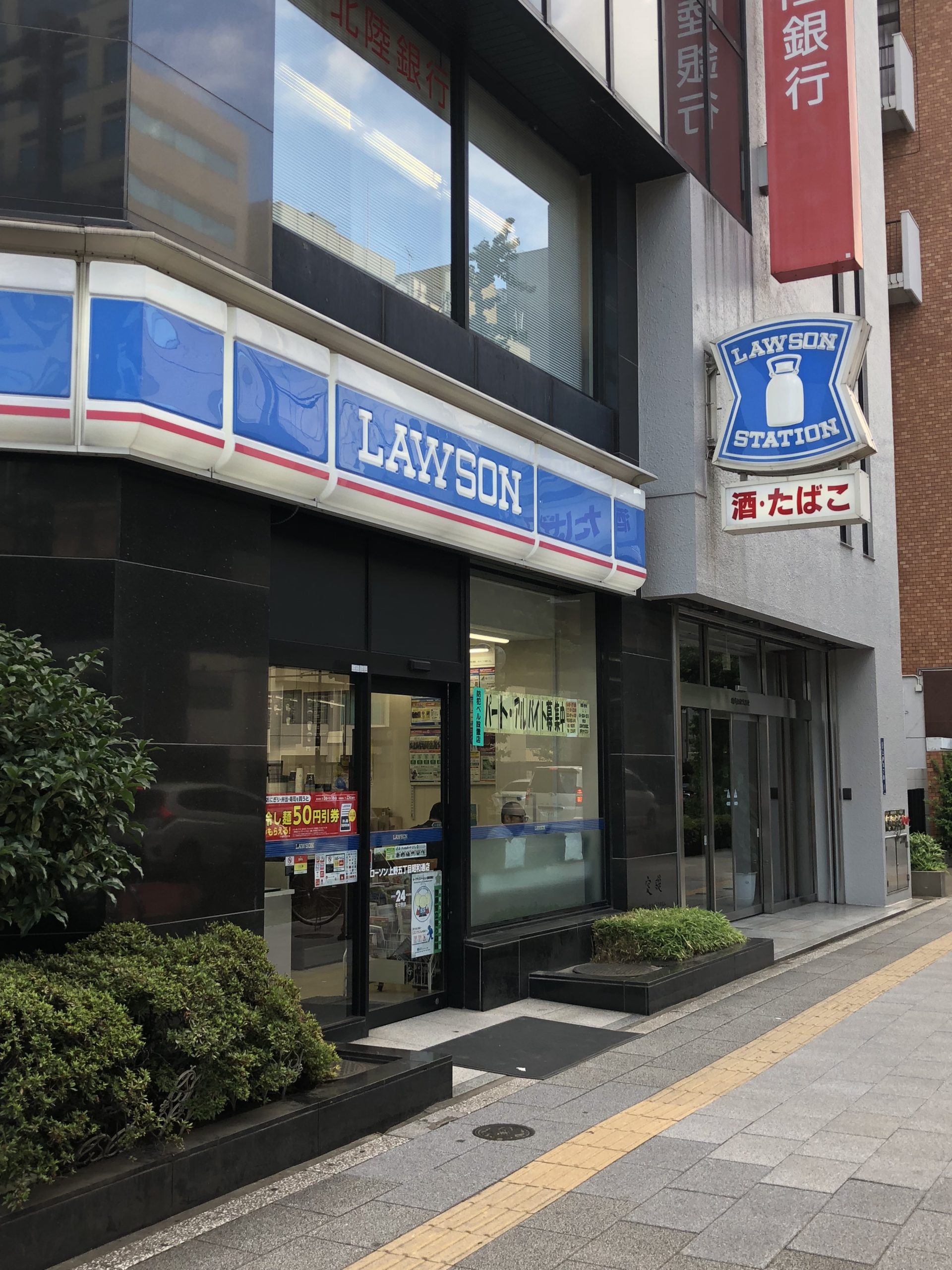アールクレスト秋葉原 コンビ二：ﾛｰｿﾝ 上野五丁目昭和通店　237m　近隣