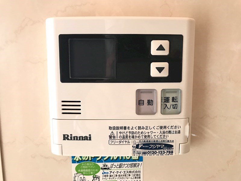 クレーンビレッジ 給湯器操作盤
