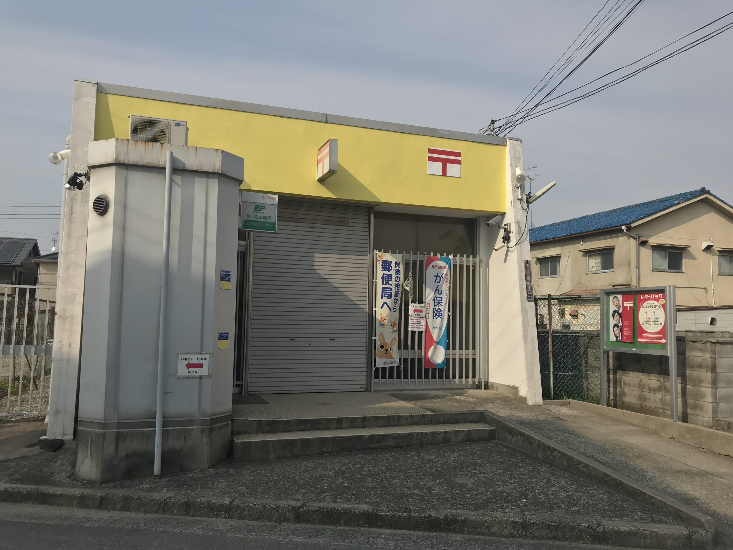 クレーンビレッジ 郵便局：堺万崎郵便局　383m
