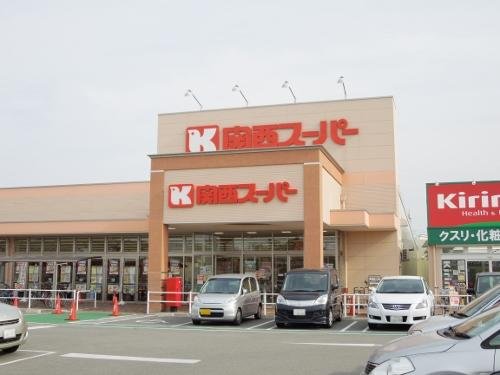 クレーンビレッジ スーパー：関西ｽーﾊﾟー 萬崎菱木店　413m