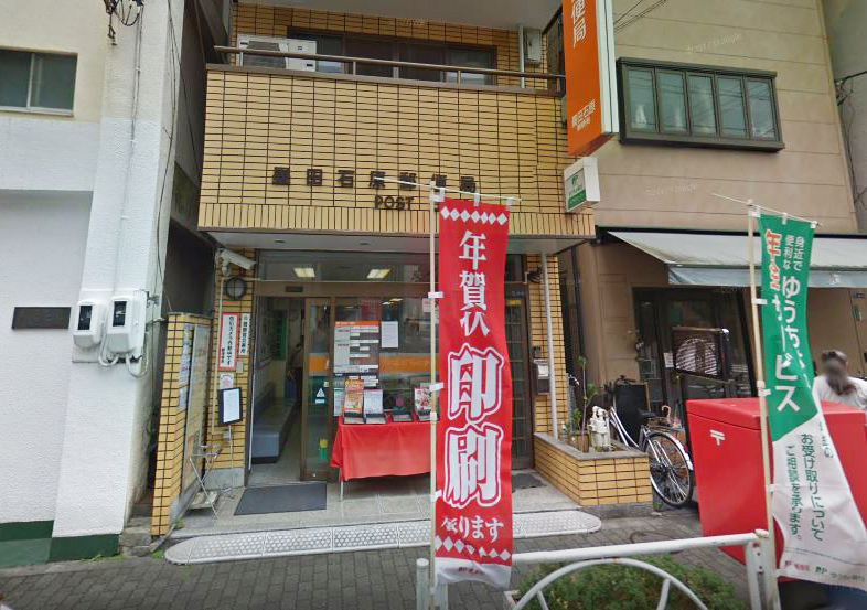 ライツ 石原 郵便局：墨田石原郵便局　14m