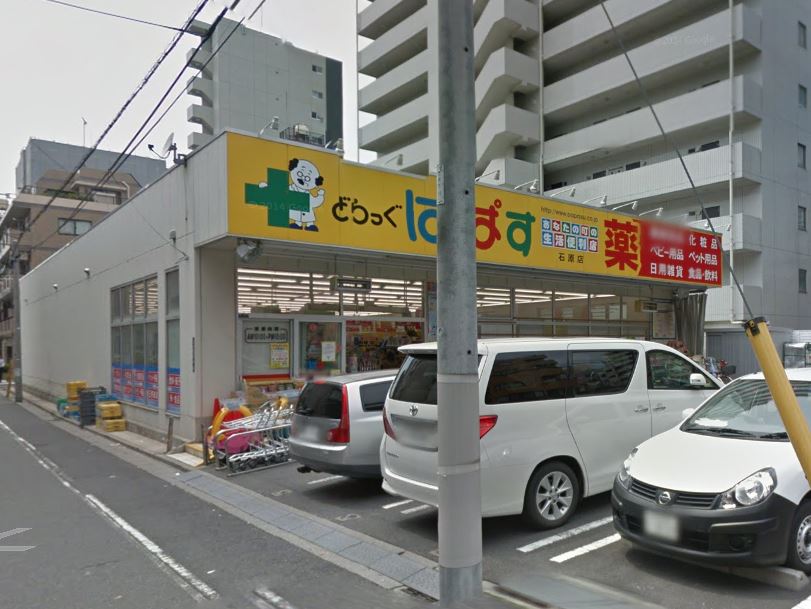 ライツ 石原 ドラッグストア：どらっぐ ぱぱす 石原店　244m