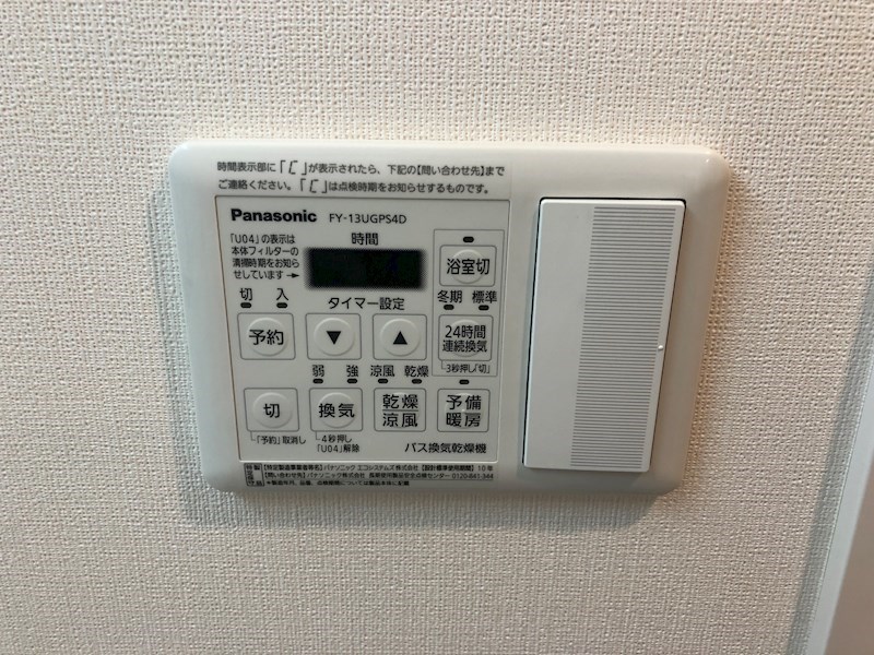 レジデンス･ポーレノクティア 浴室乾燥機。