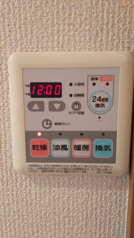 ベルジュ湘南 浴室乾燥