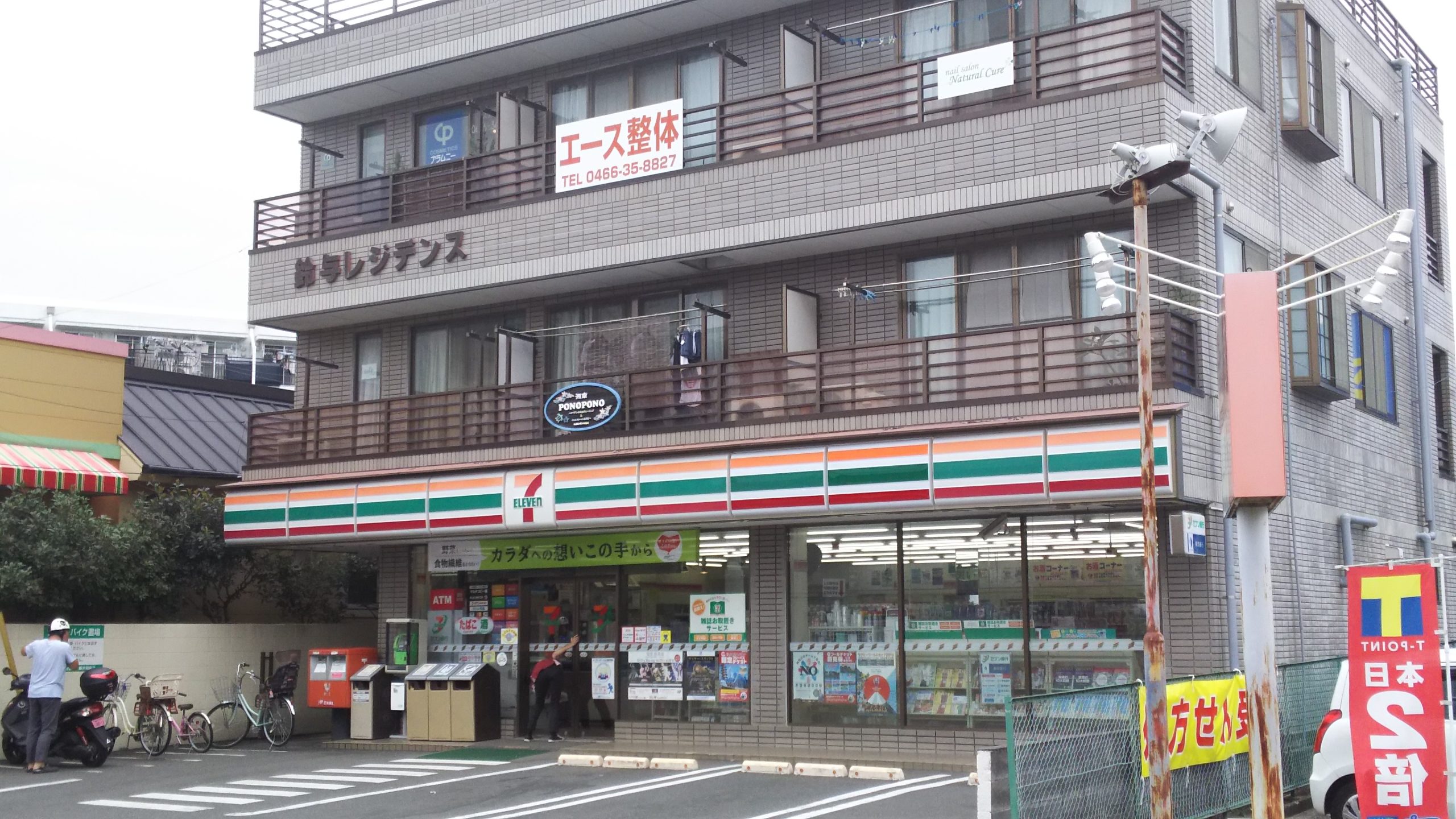 ベルジュ湘南 コンビ二：ｾﾌﾞﾝｲﾚﾌﾞﾝ 藤沢羽鳥店　556m