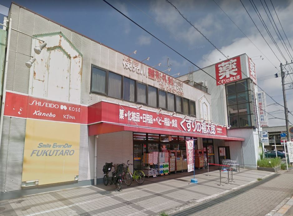 ヴィラ　プロニティ ドラッグストア：くすりの福太郎 新検見川店　831m