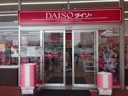 グランディール名古屋 スーパー：ｻﾞ･ﾀﾞｲｿｰ ｲｵﾝﾀｳﾝ太閤ｼｮｯﾋﾟﾝｸﾞｾﾝﾀｰ店　1343m