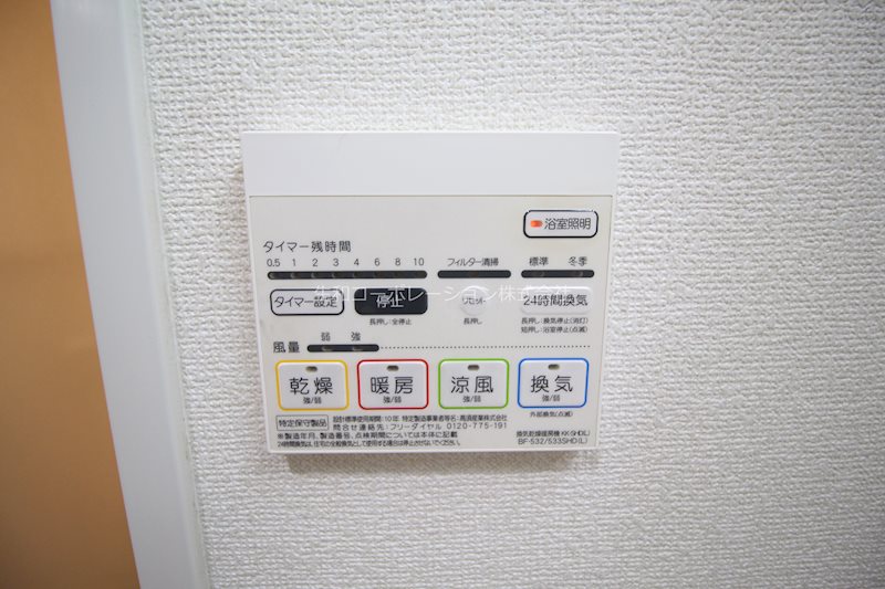 夢グランシャリオ 浴室乾燥機リモコン