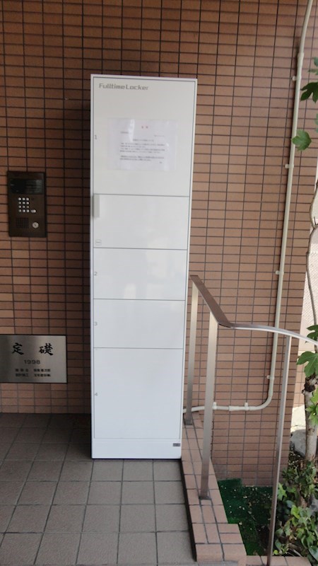 アロッジオK・T・I 宅配ボックス新設