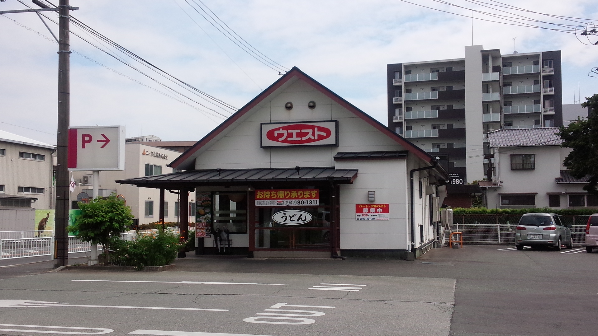 エル・グリシーヌ レストラン：ｳｴｽﾄ白山店　242m