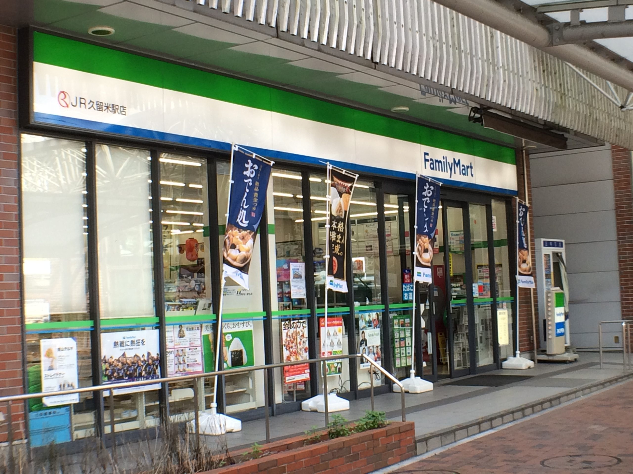 エル・グリシーヌ コンビ二：ﾌｧﾐﾘｰﾏｰﾄ JR久留米駅店　1228m