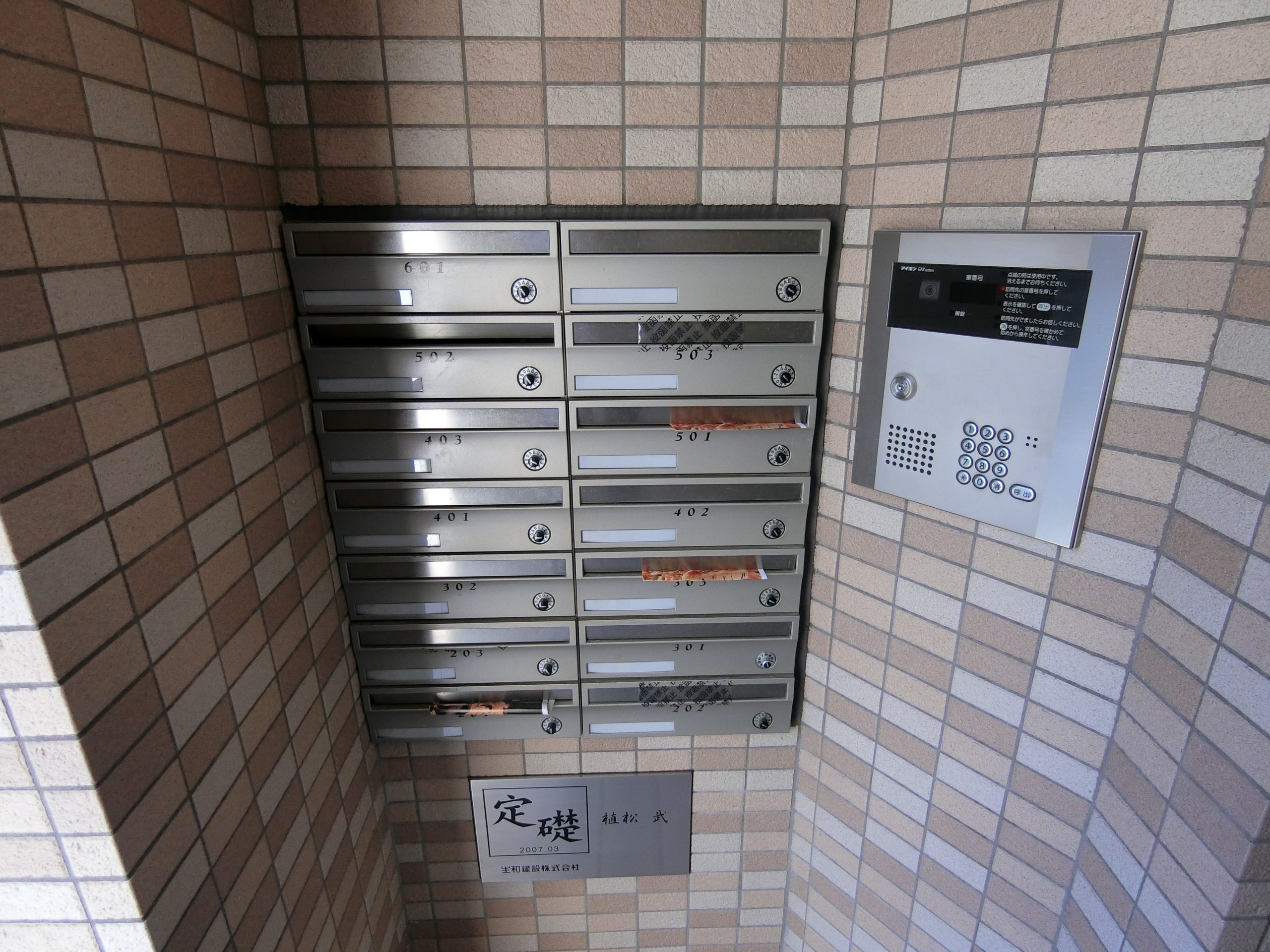 ボルゲーゼ駅南 メールボックス