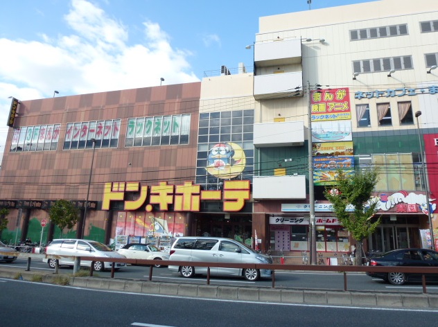 ネクサス西宮 ショッピング施設：ﾄﾞﾝ･ｷﾎｰﾃ 西宮店　348m