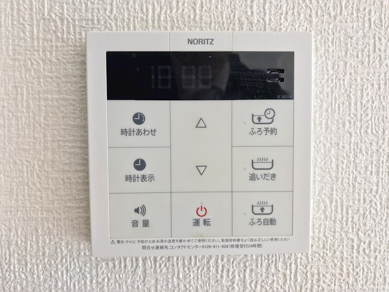 サンシエスタ 循環式追焚機能