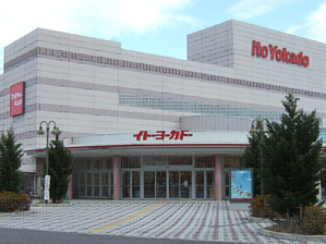 サンシエスタ スーパー：ｲﾄーﾖーｶﾄﾞー 津久野店　365m